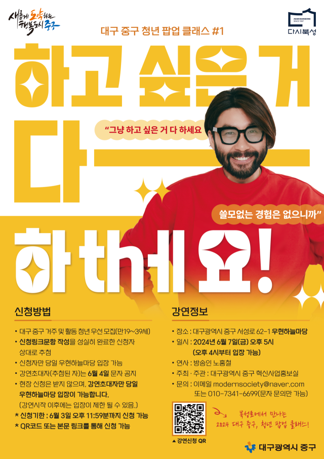대구 중구가 