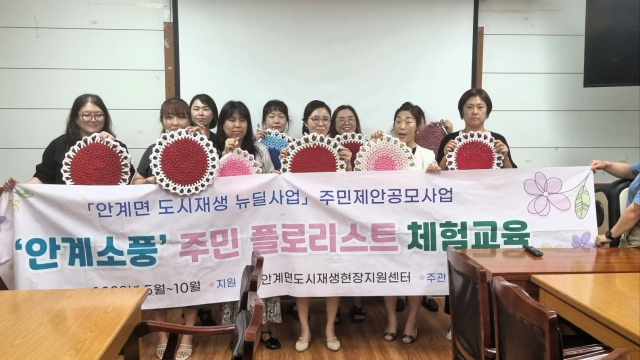 의성군은 오는 10월 말까지 안계면 도시재생뉴딜사업에 선정된 주민제안공모사업을 시행한다. 의성군 제공.