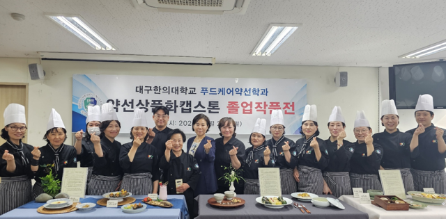 대구한의대학교 푸드케어약선학과는 약선기초부터 식이본초학, 약선메뉴설계론, 약선조리실습 등 차별화되고 체계적인 교육을 통해 약선 전문가를 양성하는 대표적인 학과로 자리매김해왔다. 대구한의대학교 제공