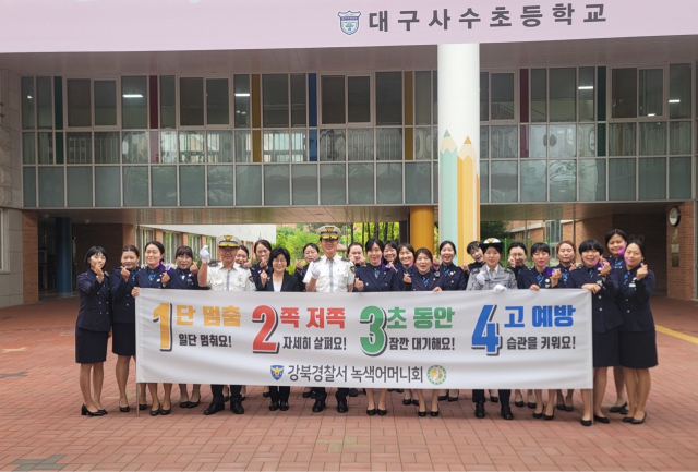 대구강북경찰서 제공