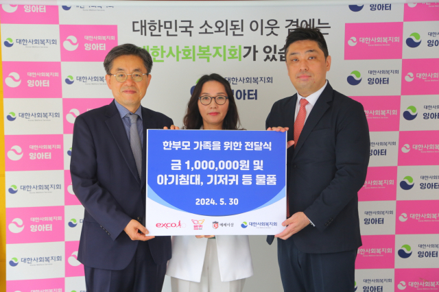 엑스코와 (주)메쎄이상은 30일 한부모 가정 지원을 위해 대한사회복지회에 기부금과 물품을 전달했다. 왼쪽부터 김규식 엑스코 사업본부장, 한재경 대한사회복지회 잉아터 원장, 윤상필 (주)메쎄이상 이사. 엑스코제공