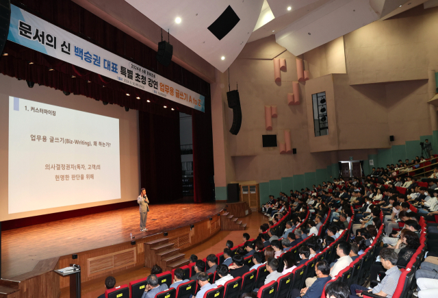 의성군은 지난 30일 의성문화회관에서 직원 600여명이 참석한 가운데 백승권 글쓰기연구소 대표를 초청, 문서 작성 특강을 진행했다. 의성군 제공.