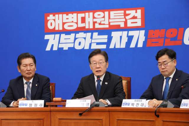 더불어민주당 이재명 대표가 31일 오전 서울 여의도 국회에서 열린 최고위원회의에서 발언하고 있다. 연합뉴스