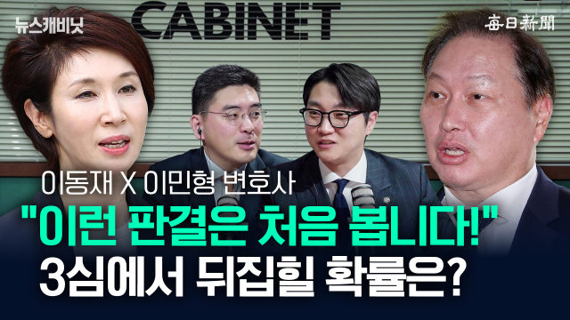 이민형 법무법인 동인 변호사, 출처: 매일신문 유튜브