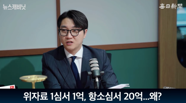 이민형 법무법인 동인 변호사, 출처: 매일신문 유튜브 