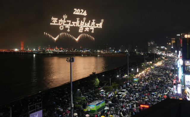 포항국제불빛축제 사흘간 관광객 33만명 황홀경