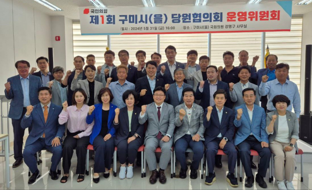 강명구 국민의힘 의원(구미을)은 