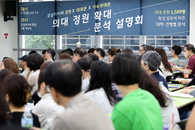 2일 오후 서울 강남하이퍼학원 본원에서 의대 정원 확정 분석 설명회가 열리고 있다. 연합뉴스