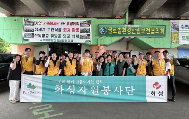 화성자원봉사단이 지난달 30일 평택강 하천 정화 봉사 활동에 나섰다. 화성산업 제공