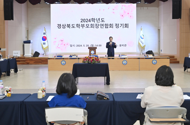 지난달 20일 경북도교육청에서 진행된 경북학부모회장연합회 정기회에서 임종식 경북교육감이 인사말을 하고 있다. 경북학부모회장연합회는 지난 2020년 임 교육감이 결성한 학부모 단체다. 경북교육청 제공