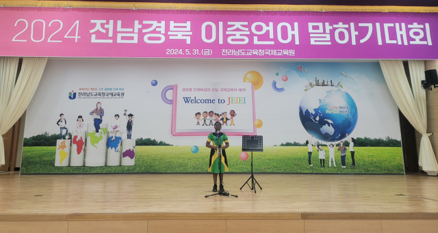 경북교육청과 전남교육청이 합동 추진한