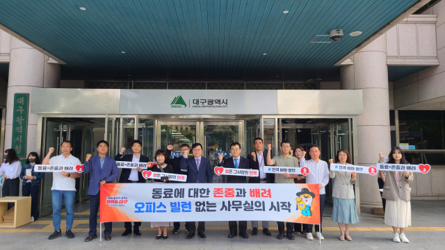 대구시는 3일 동인청사에서 청렴하Day 캠페인을 실시했다고 밝혔다. 대구시 제공
