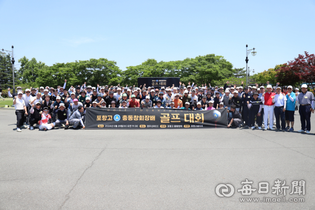 포항고등학교 총동창회장배 골프대회에 참석한 동문들이 라운딩에 앞서 기념촬영을 하고 있다. 포항고 총동창회 제공