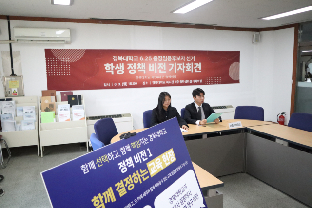 3일 경북대 총학생회가 기자회견을 열고 제20대 총장선거 후보자들에게 요구사항을 발표하고 있다. 경북대 총학생회 제공