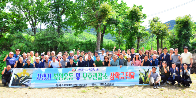 대구난연합회,난초자생지 복원운동