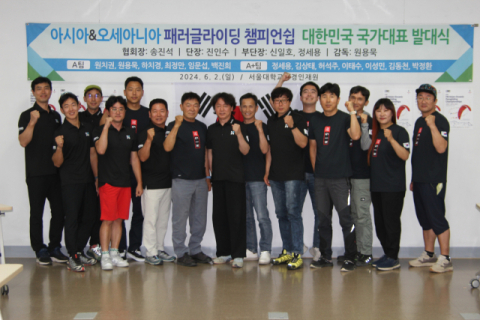 사상 최초 아세안-오세아닉 챔피언 자리두고 대한민국 패러글라이딩 대표팀 출격!