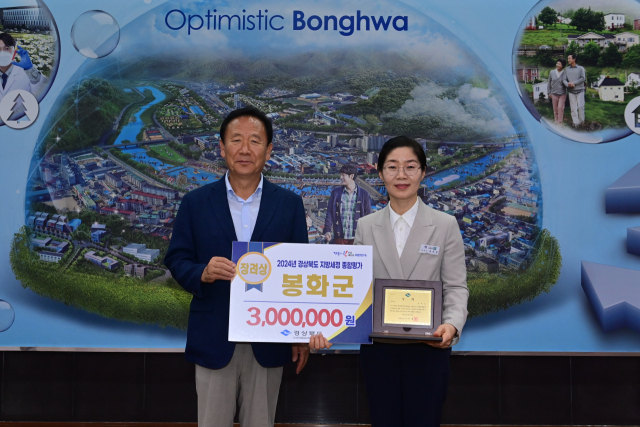 경북도 지방세정 종합평가에서 장려상을 수상한 박현국 봉화군수가 조은경 세정팀장과 축하 기념 사진을 촬영했다. 봉화군 제공