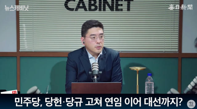 이동재 매일신문 객원편집위원, 출처: 매일신문 유튜브