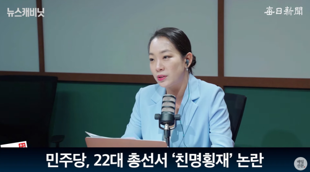 김새봄 칼럼니스트. 출처: 매일신문 유튜브