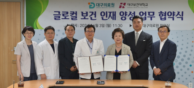 3일 대구의료원 4층 회의실에서 대구보건대와 대구의료원 관계자들이 업무협약을 체결하고 있다. 대구보건대 제공
