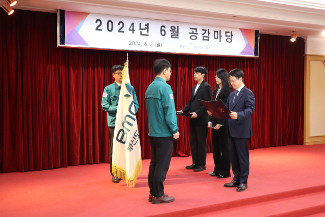 부산도시공사 관계자가 지난 3일 행정안전부 주관 