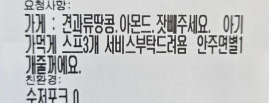 지난 3일 한 온라인 커뮤니티에는 