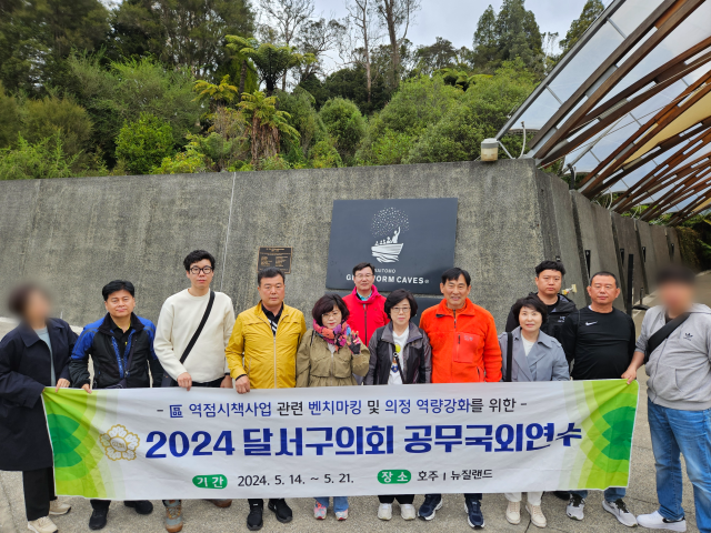 달서구의회 소속 의원 12명과 의회사무국 직원 3명은 지난달 14일부터 21일까지 6박 8일동안 호주, 뉴질랜드 일대로 국외연수를 다녀왔다. 독자제공
