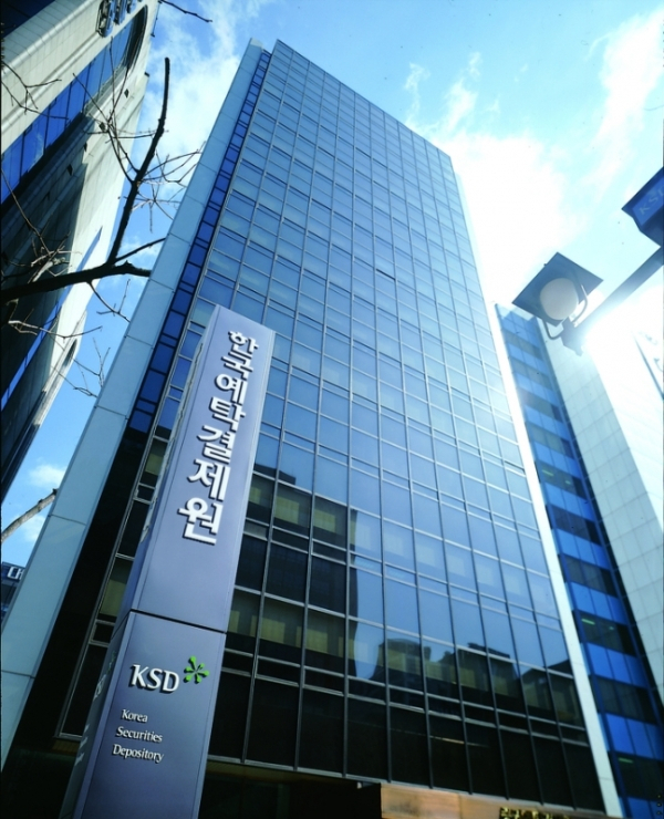 서울 영등포구 한국예탁결제원 전경. 예탁결제원 제공