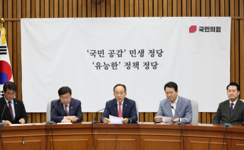 당정 