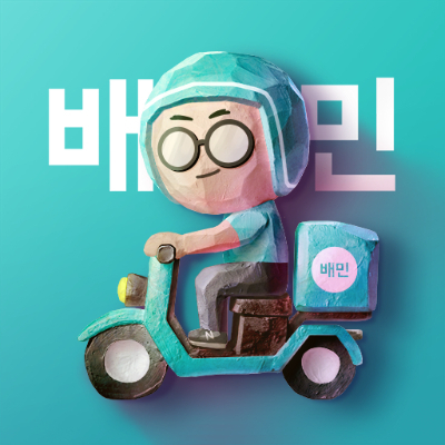 배달앱 