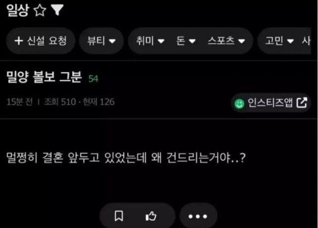 4일 온라인 커뮤니티