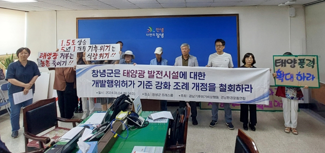 경남기후위기비상행동이 4일 가진기자 회견 모습.