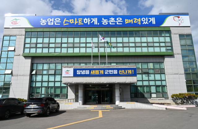 창녕군 농업기술센터 전경. 창녕군 제공