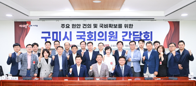 김장호 구미시장, 구자근 의원, 강명구 의원 등은 5일 