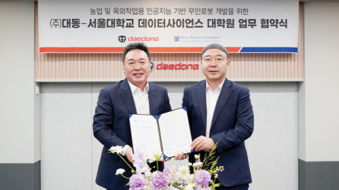 농업 플랫폼 기업 '대동', 서울대 대학원과 손잡고 'AI 로봇' 상용화 가속도