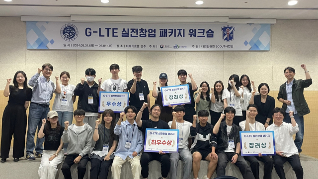 2024년 영남대학교 교과 연계 비교과 창업 프로그램 (G-LTE 실전창업 캠프)에 참여한 학생들. 더컴퍼니씨협동조합 제공