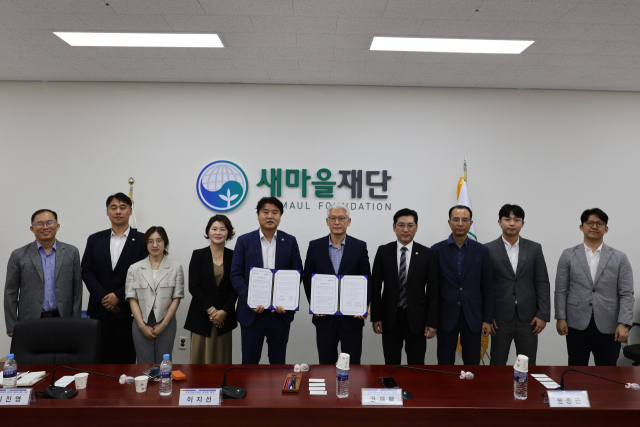 새마을재단은 5일 한국다문화재단과 사업분야와 행사 관련 협력의 내용을 담은 업무협약을 체결했다. 새마을재단 제공
