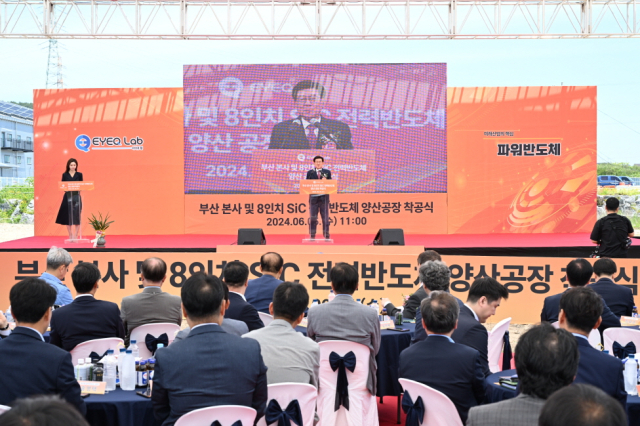 정종복 기장군수(가운데)가 5일 동남권 산단 아이큐랩 착공식에서 축사를 하고 있다. [사진=기장군]
