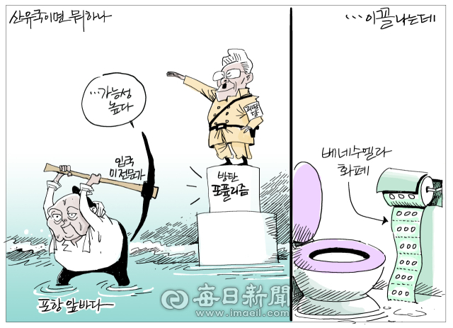 매일희평.김경수화백