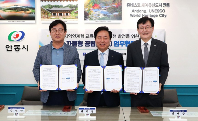 자율형 공립고 2.0 업무협약