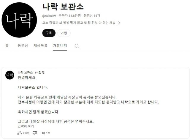 밀양 여중생 집단성폭행 사건 가해자의 신상을 폭로 중인 유튜버가 신상공개 시작 사흘 만에 무고한 피해자를 만들면서 논란이 일고 있다. 