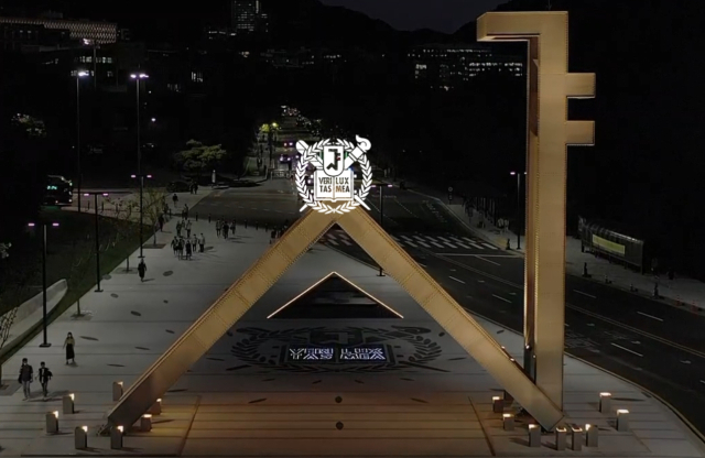 서울대학교 전경. 서울대 홈페이지