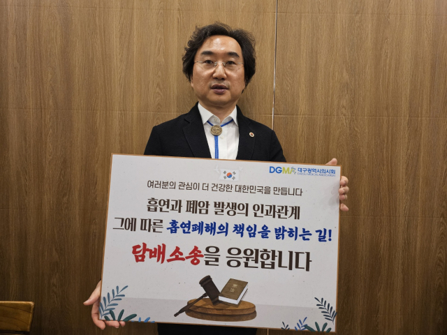 담배소송 응원 챌린지에 참여한 민복기 대구시의사회장. 대구시의사회 제공.