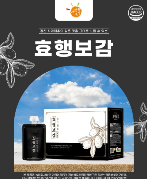 대추 생산 1번지 경북서 개발한 건강음료, 고령친화 우수식품 선정