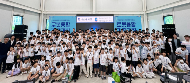 지난 2일 계명대 모빌리티캠페스에서 열린 로봇융합경진대회 참가 학생들이 환호하고 있다. 계명대 제공
