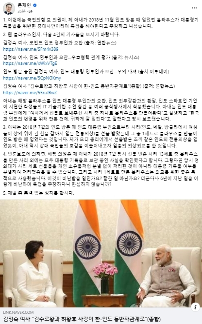 문재인 전 대통령 페이스북