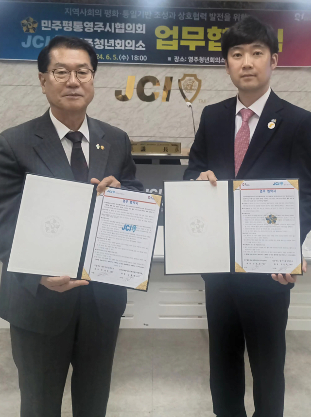 김동조 민주평화통일자문회의 영주시협의회장(왼쪽)과 전영준 영주시청년회의소 회장(오른쪽)이 협약을 체결하고 있다. 민주평통 제공