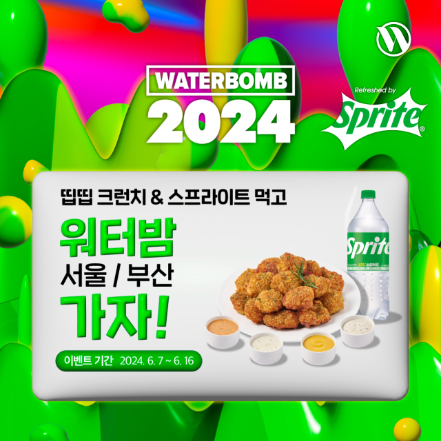 사진= 푸라닭 치킨 제공
