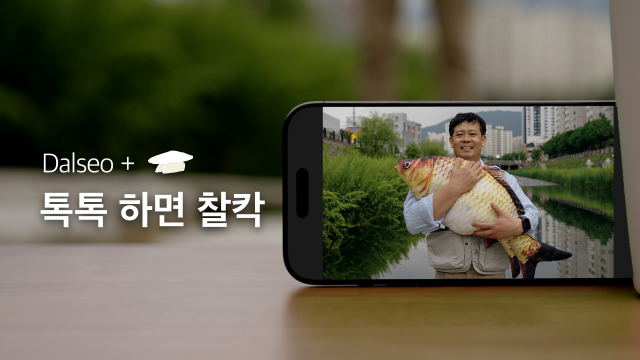 대구 달서구 SNS에 업로드된 선사문화체험축제 관련 숏폼 영상 썸네일. 대구 달서구청 제공