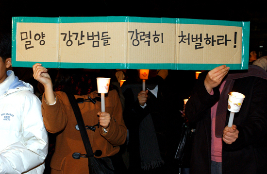 2004년 12월 11일 서울 광화문 교보문고 앞에서 시민 200여명이 참여한 가운데 이뤄진 